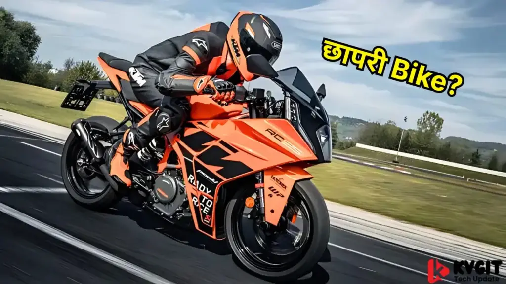 क्यों हो गया KTM सबसे खाराप कंपनी